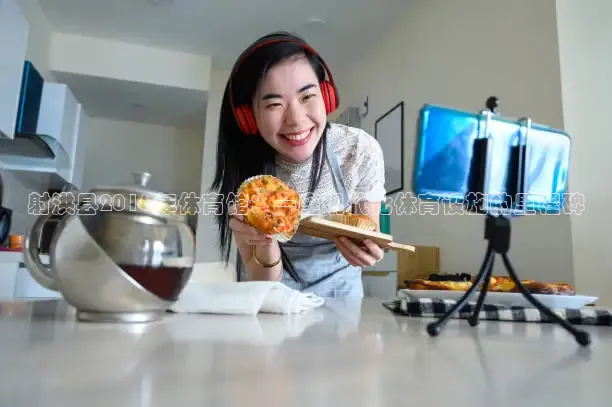 五星体育频道免费观看